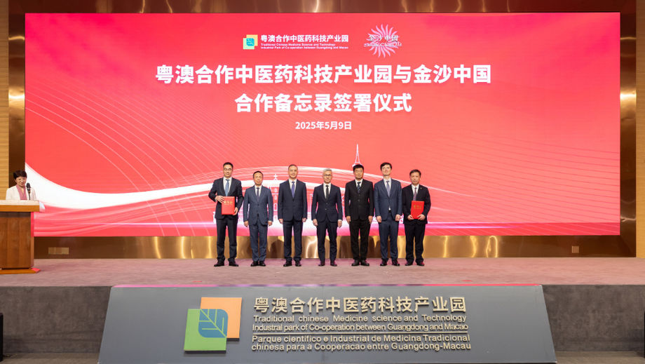Sands China and the Guangdong-Macau Traditional Chinese Medicine Technology Industrial Park Development have signed a Memorandum of Understanding.
