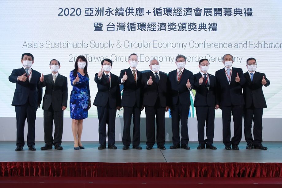 The Taiwan Alliance for Sustainable Supply (TASS) invites foreign companies with experience in this area to expand their footprint in Asia. Pictured: The 2nd Taiwan Circular Economy Awards Ceremony held during the 2020 Asia Sustainable Supply & Circular Economy Conference and Exhibition.