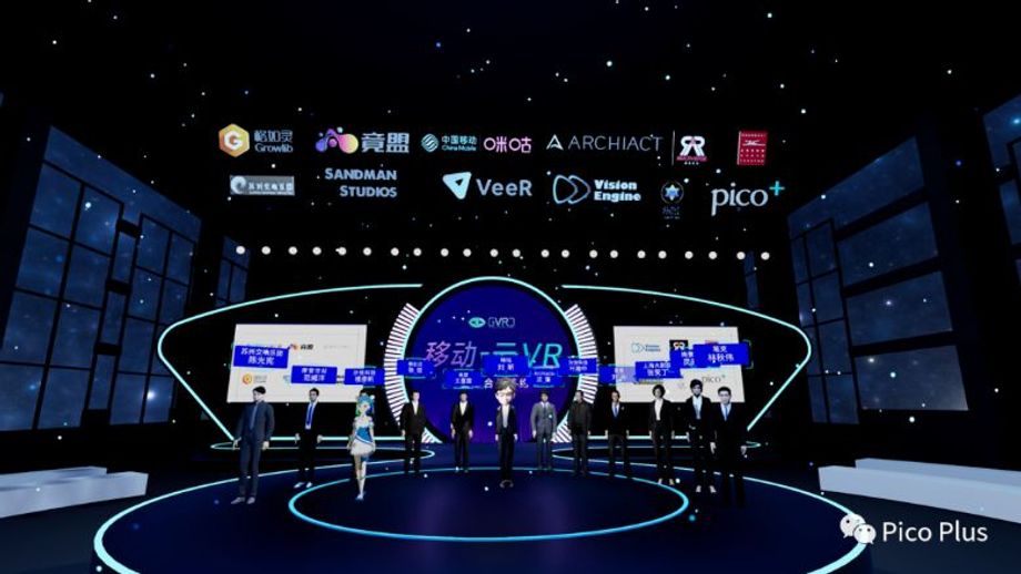 Pico+ worked with China Mobile to deliver the 5th Global Virtual Reality Conference.