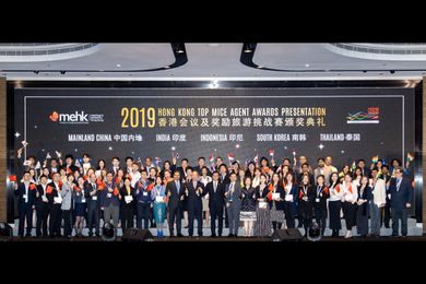 Attendees at the 2019 Hong Kong Top MICE Agent Awards.