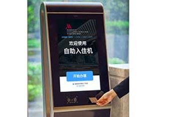 marriott-facial-recognition-kiosk