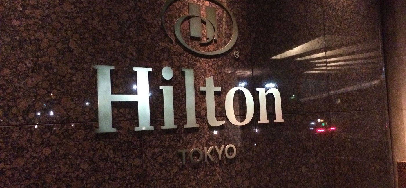 Image: PHOTO: Hilton Worldwide will become Hilton Inc. (Photo via Flickr/Julien Gong Min)