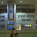 Ben Gurion International Airport in Israel