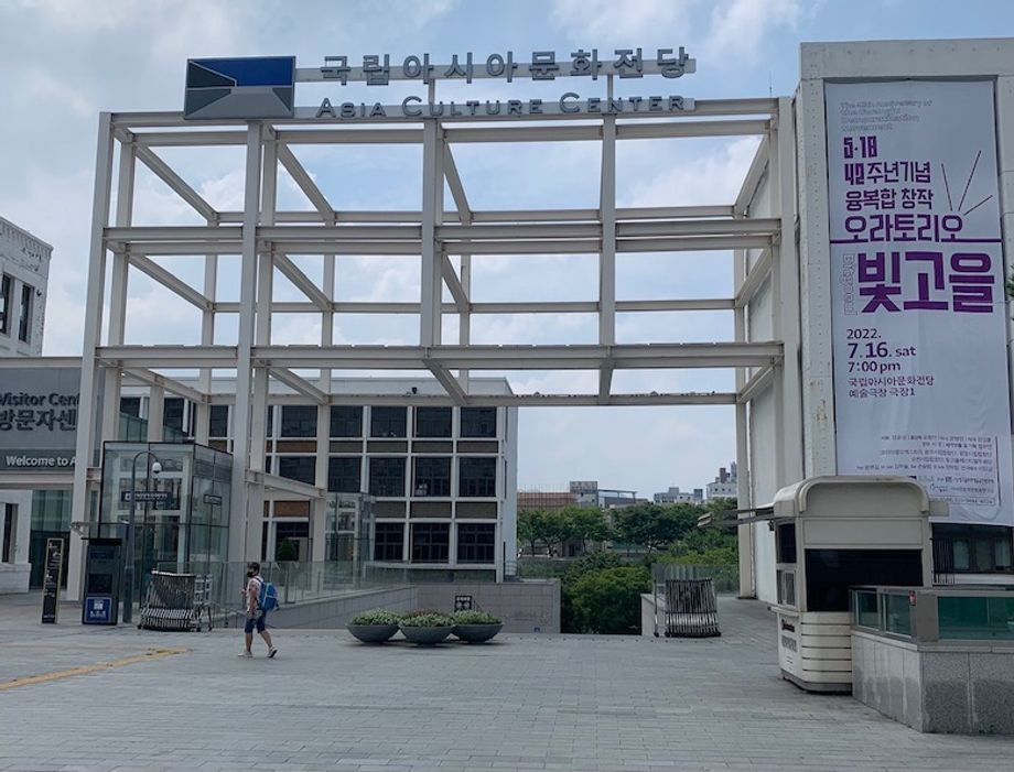Asia-Culture-Center-Gwangju Asia-Culture-Center-Gwangju