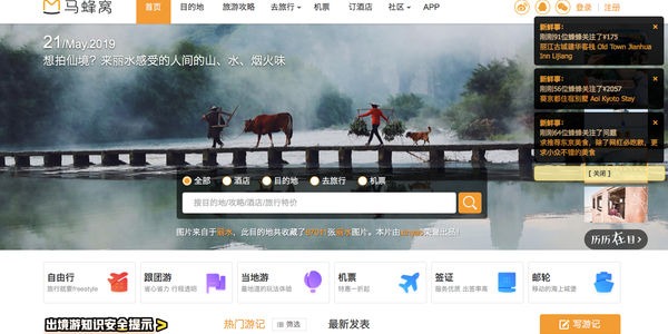 Tencent leads $250M round into Mafengwo