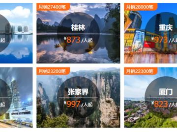  alt="Ctrip scores £1.3B in revenue for second quarter in a row, will change name to Trip.com Group"  title="Ctrip scores £1.3B in revenue for second quarter in a row, will change name to Trip.com Group" 