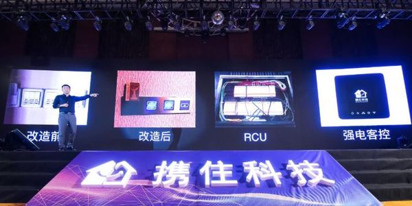 xie zhu technology funding