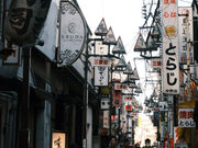 Japan inbound boom becomes policy priority