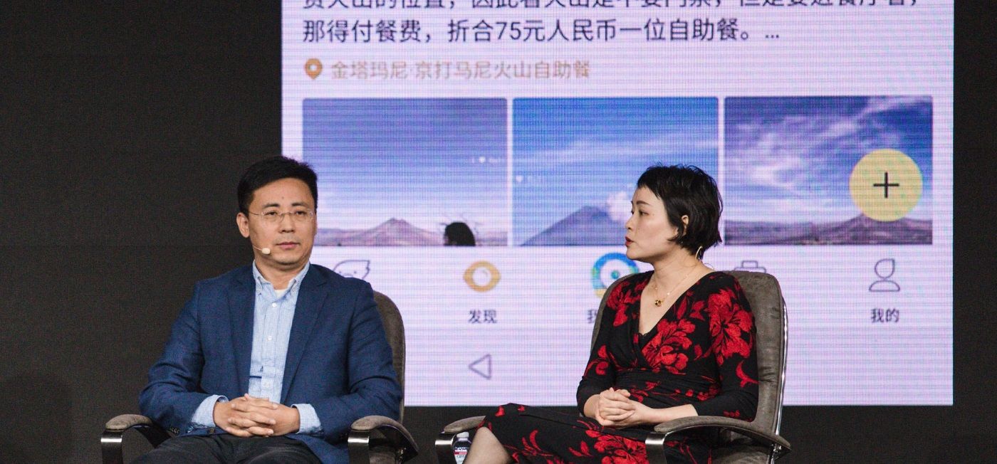 ctrip-alibaba-phocuswright-2018