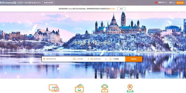 Cozystay adds Chinese properties