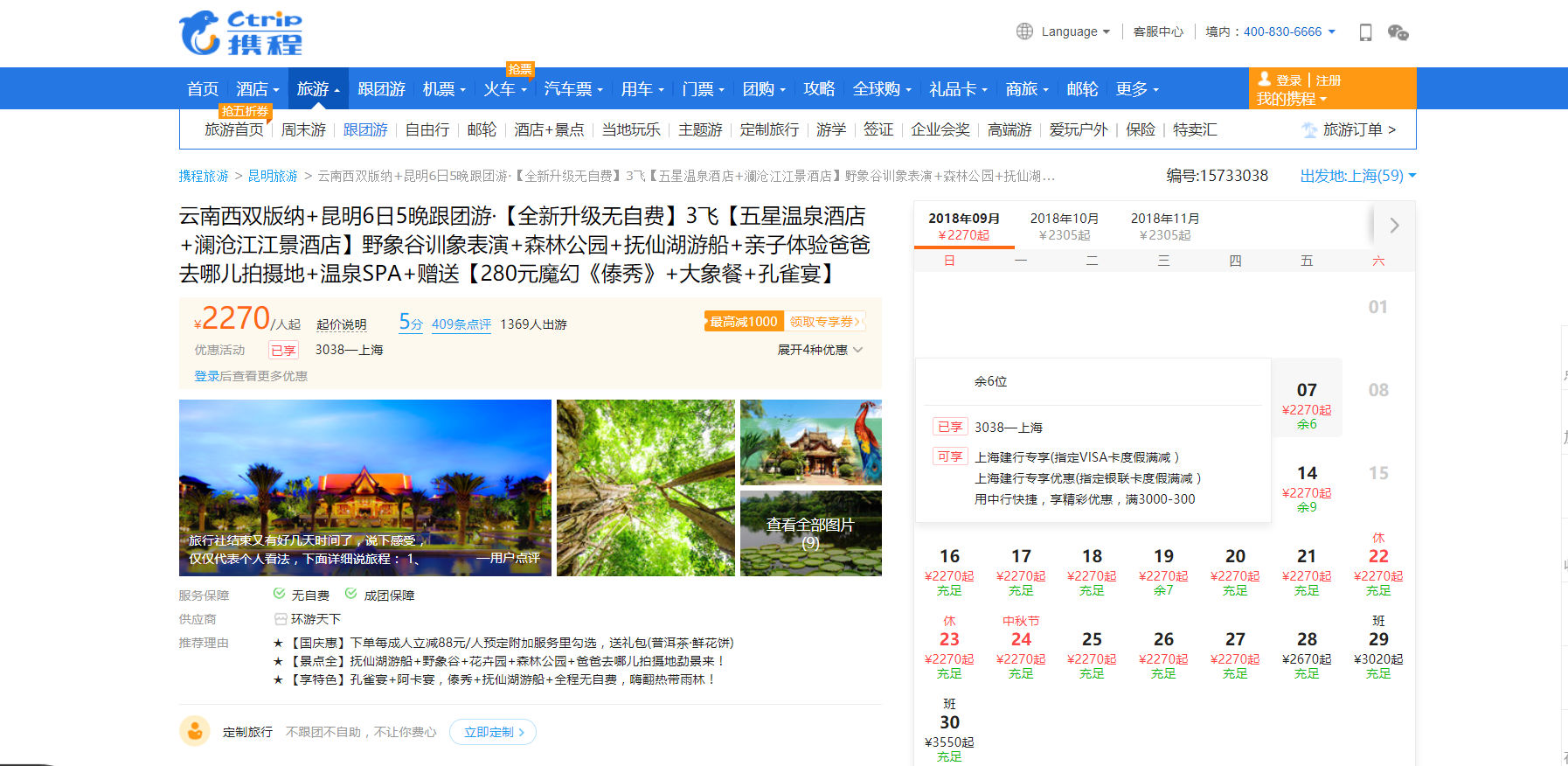 Ctrip Q2 2018