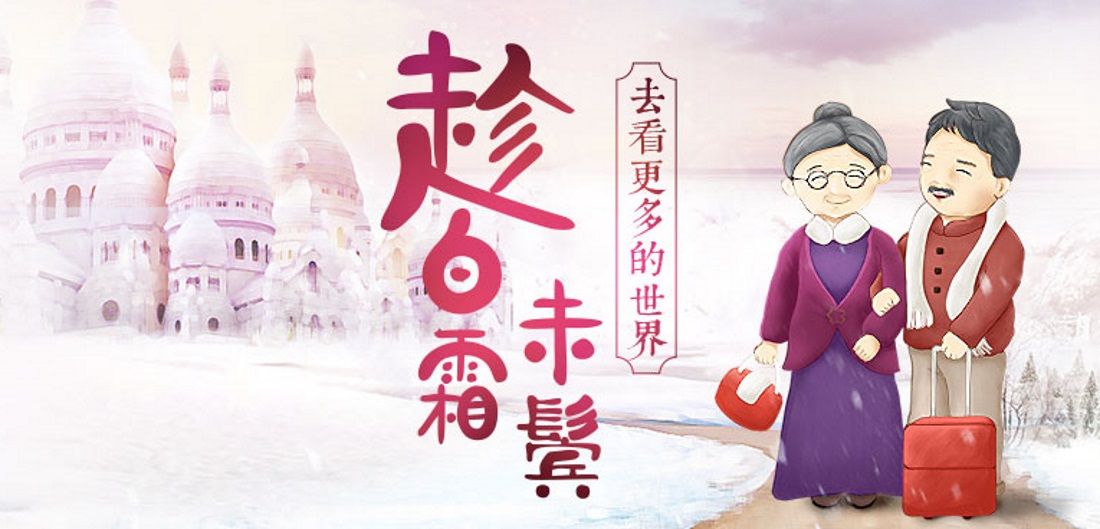 eLong and Tongcheng merge, under Ctrip stewardship