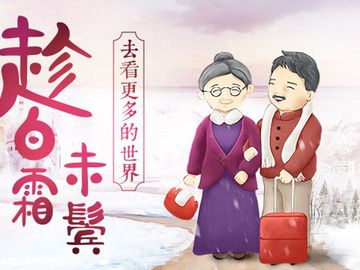 eLong and Tongcheng merge, under Ctrip stewardship eLong and Tongcheng merge, under Ctrip stewardship
