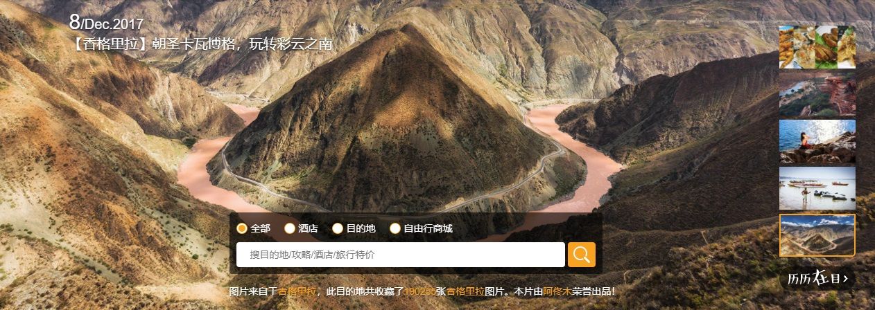 Chinese web travel brand Mafengwo raises $133M