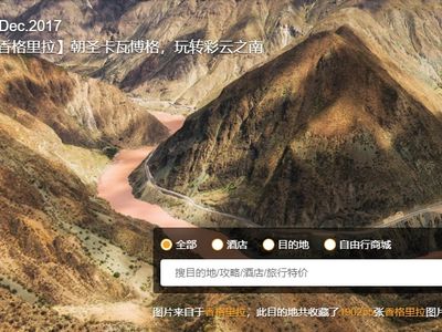 Chinese web travel brand Mafengwo raises $133M Chinese web travel brand Mafengwo raises $133M