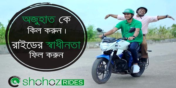 shohoz-ride-sharing-funding