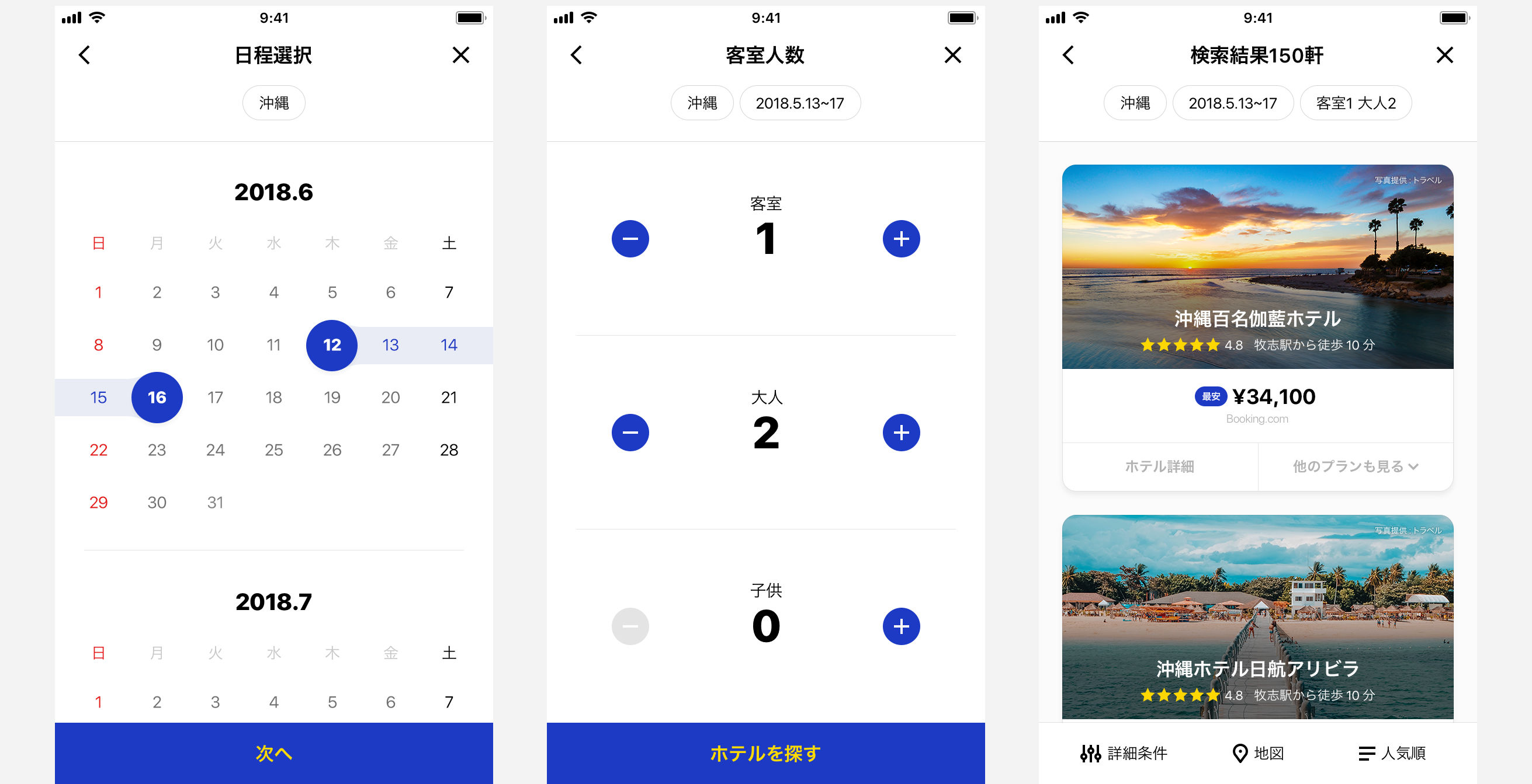 LINE app travel service