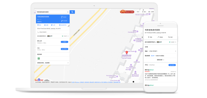 Yext integrates Chinese apps