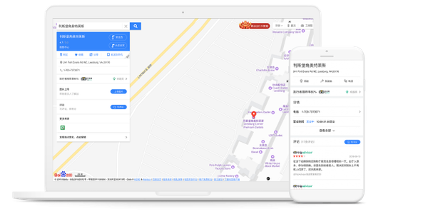Yext integrates Chinese apps