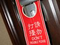 TripAdvisor hoping for detente over Google-China Cold War