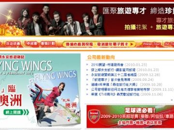 Ctrip to buy 90% of Hong Kong agency to improve position in Greater China