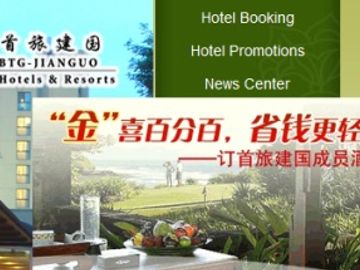 Ctrip continues shopping spree, invests in hotel companies