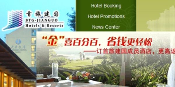 Ctrip continues shopping spree, invests in hotel companies