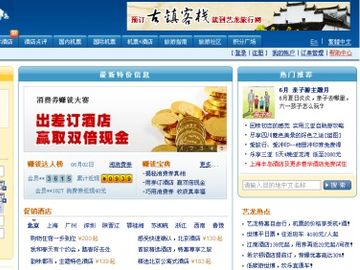 Expedia increases its stake in China online travel agency eLong