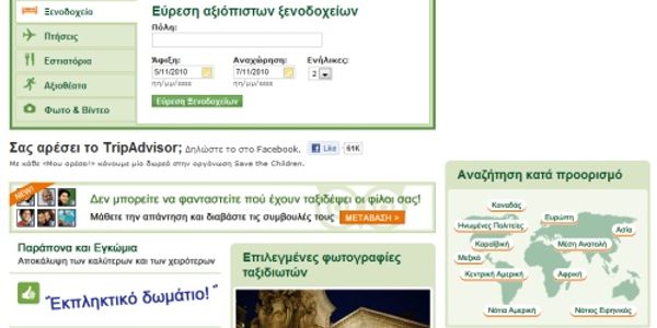 TripAdvisor opens sites for Greece and Russia, Indonesia next