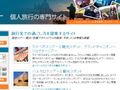 Viator debuts in Asia with local site for Japan