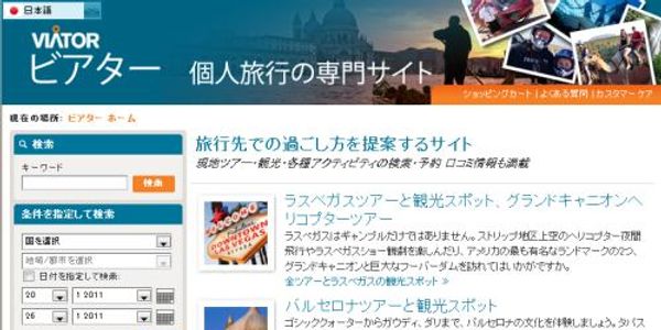 Viator debuts in Asia with local site for Japan