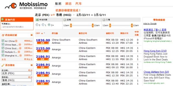Mobissimo launches in China