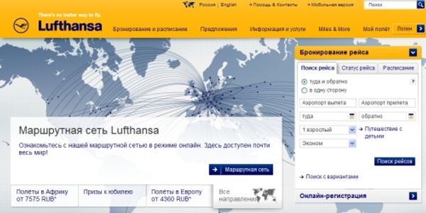 Lufthansa tests Amadeus Affinity Shopper on Russia site