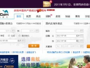 China giant Baidu uses Qunar investment to launch hotel search