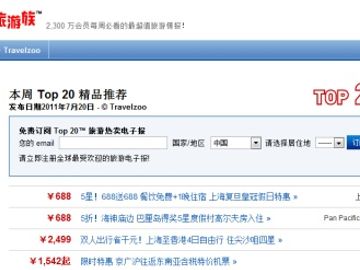 Travelzoo tinkers with brand name for China push