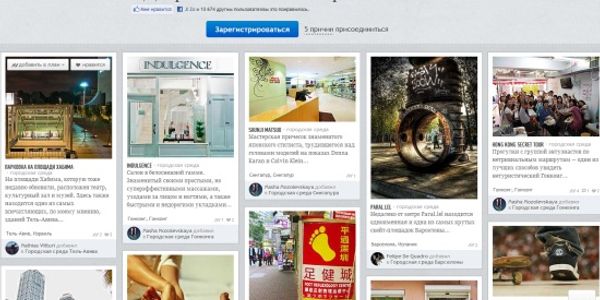 IKnow.Travel brings Pinterest-style social travel to Russia