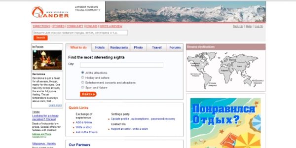 Aurora takes 25% stake in Russian travel social network