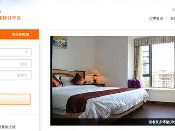 HomeAway expands in China, via TuJia