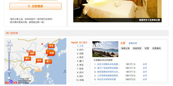Tujia secures Series B funding, total at $64 million as vacation rental market grows fast in Asia