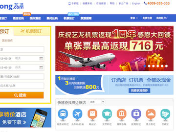 Over the Great Wall: eLong looks west to secure content deal with ArrivalGuides