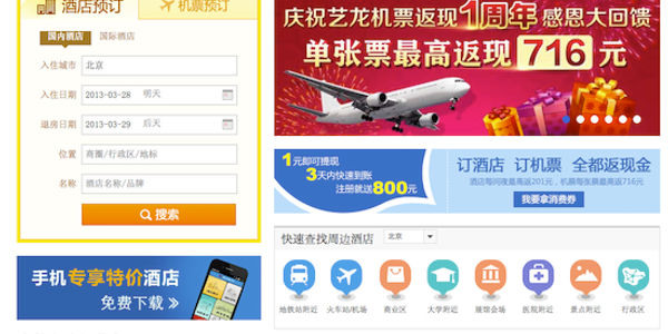 Over the Great Wall: eLong looks west to secure content deal with ArrivalGuides