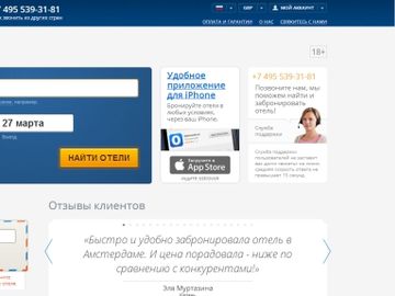 Ostrovok attracts $25 million from big name home and away funds