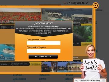 Hipclub seals $7 million investment to expand package holiday web service