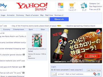 Yahoo Japan acquires Venture Republic, backer of two large travel services in Japan
