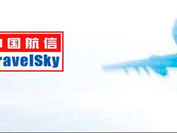 TravelSky reports strong profit growth, despite China's rumored slowdown