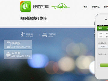 China taxi app Kuaidadi reaps $100 million investment