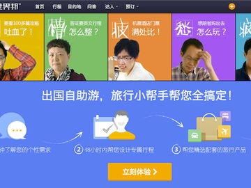 Shijiebang raises $10 million to serve growing China outbound market
