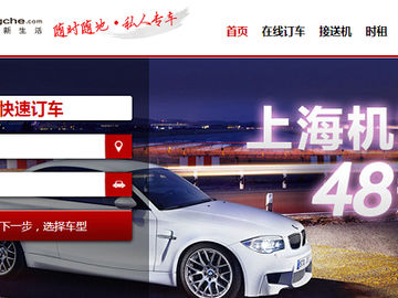 Chinese online car rental market shifts to top gear as Yongche raises $60 million