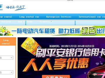 Ctrip helps China car rental service eHi pocket $100M investment