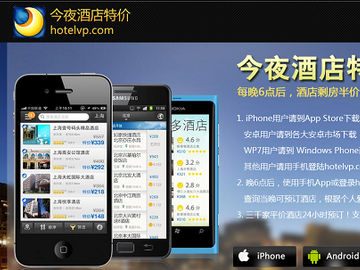 Chinese retailer acquires last-minute hotel booking service HotelVP